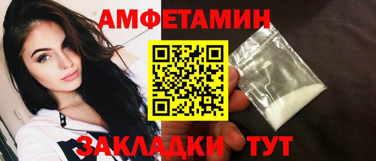 АМФ  Вход с VPN  Иваново  АМФЕТАМИН 97%  АМФ 