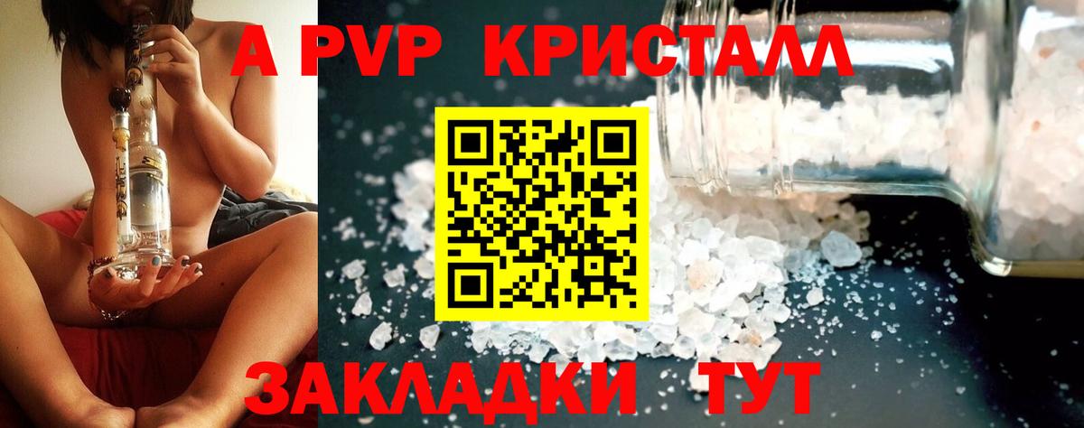 сколько стоит  Вход с VPN  Альфа ПВП СК  Иваново  Альфа ПВП кристаллы 