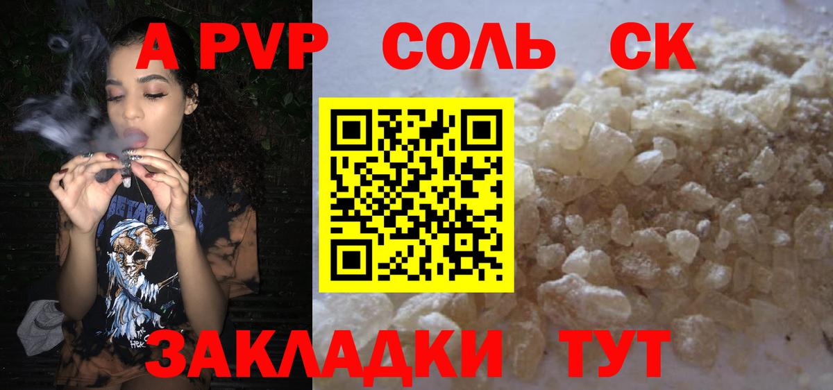A PVP СК Иваново