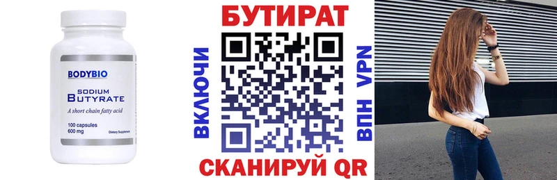 БУТИРАТ 99%  купить наркоту  MEGA вход  Иваново 