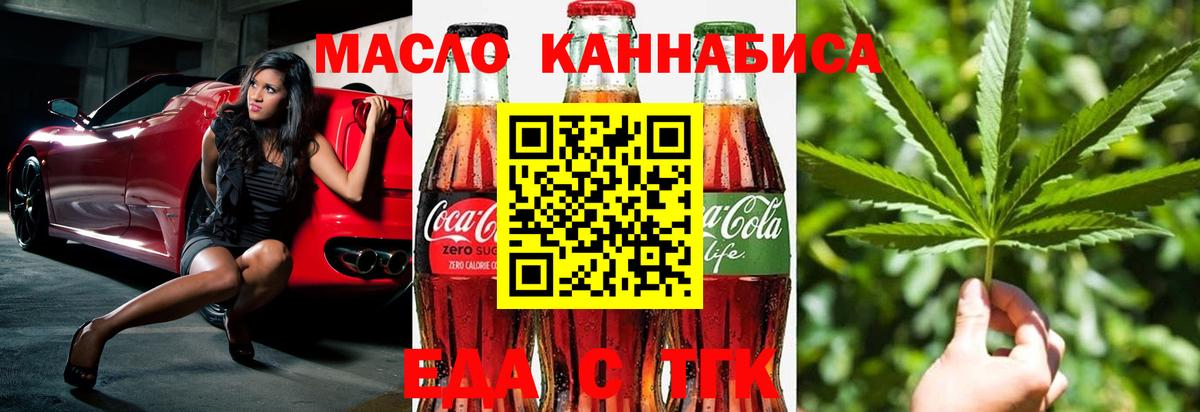 Иваново  Еда ТГК марихуана  Вход с VPN 