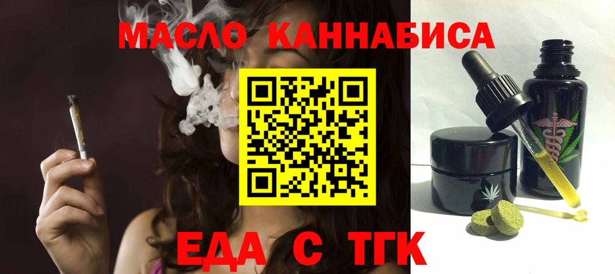 Cannafood конопля Иваново