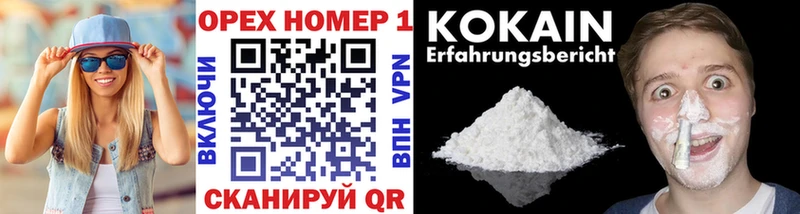 где купить наркоту  даркнет наркотические препараты  КОКАИН FishScale  Иваново 
