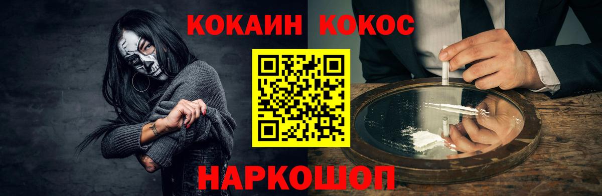 Cocaine FishScale  Вход с VPN  Cocaine Fish Scale  Иваново 
