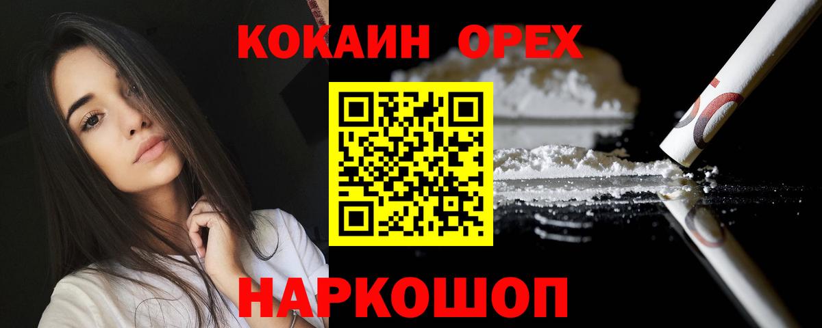 Cocaine Боливия Иваново