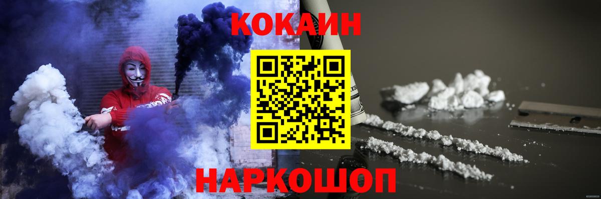 Cocaine 97% Иваново