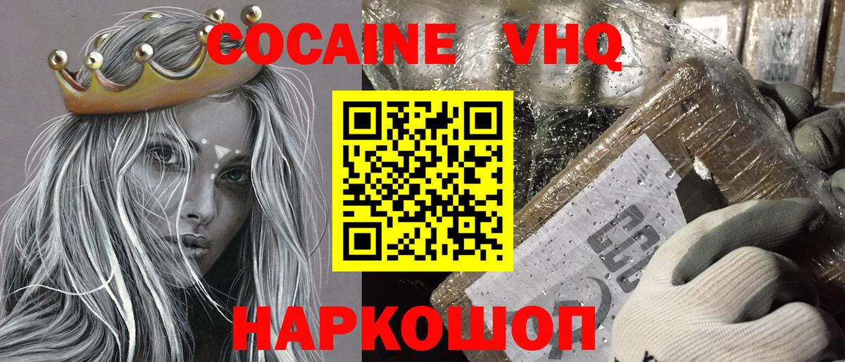 наркота  Кокаин Fish Scale  Иваново  Cocaine Колумбийский  COCAIN 