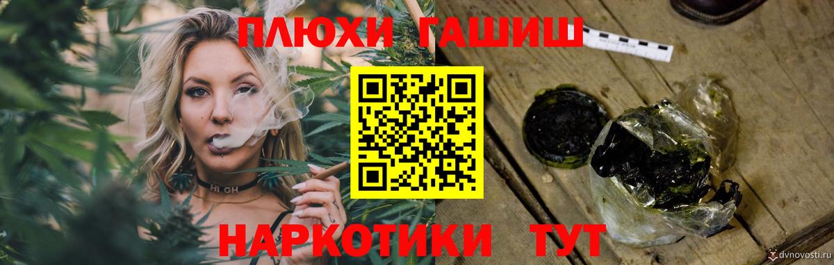 Гашиш Изолятор  Иваново  ГАШИШ Premium 