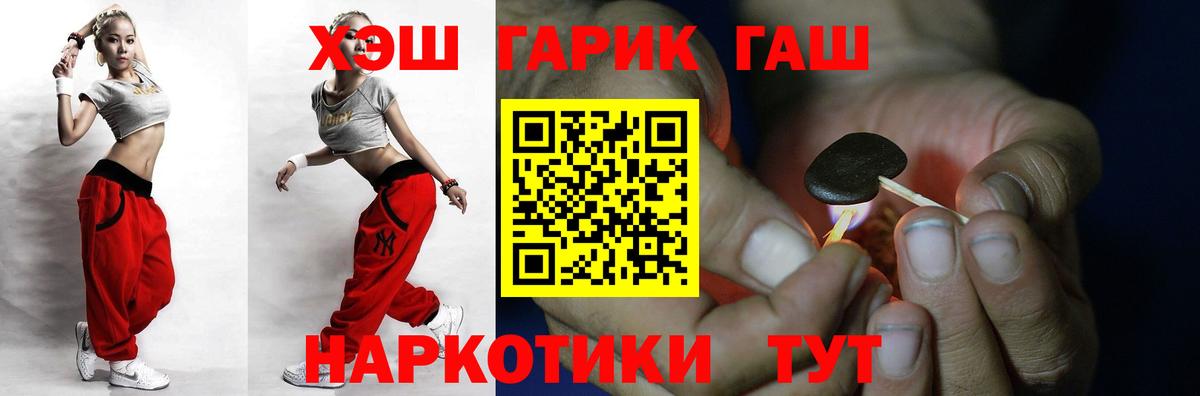 Гашиш  ГАШ убойный  Вход с VPN  Иваново  ГАШ hashish 