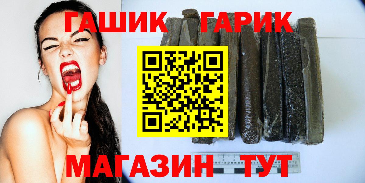 ГАШ Premium Иваново