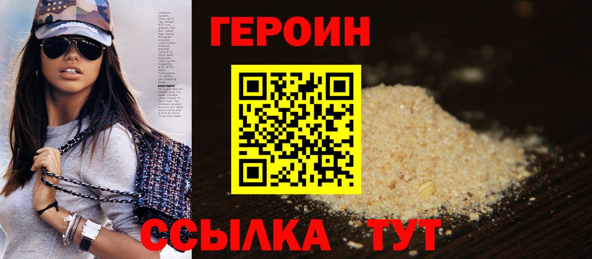 Иваново  ГЕРОИН VHQ  Вход с VPN 
