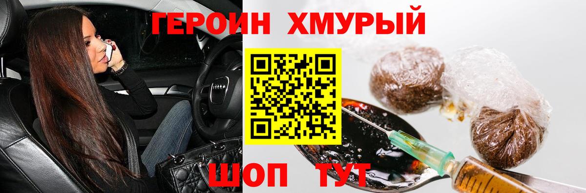 ГЕРОИН  Иваново  Героин белый 