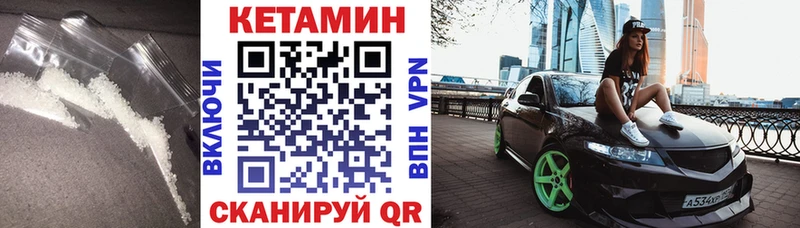 Кетамин ketamine Иваново