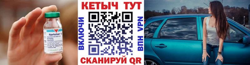 КЕТАМИН VHQ  Иваново 