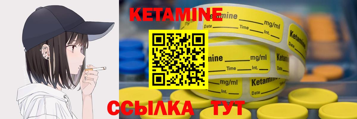 Кетамин ketamine Иваново