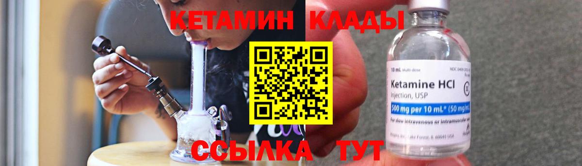 КЕТАМИН ketamine  Кетамин ketamine  Иваново 