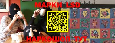 марки lsd Будённовск