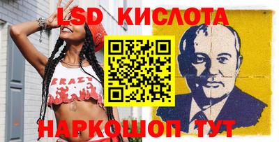 марки lsd Будённовск