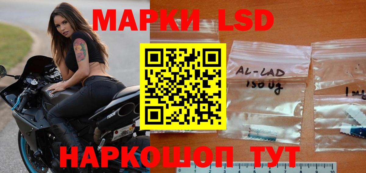 ЛСД экстази кислота Иваново