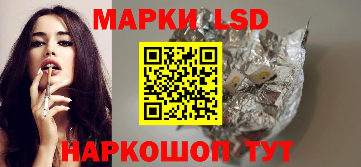LSD-25 экстази ecstasy Иваново