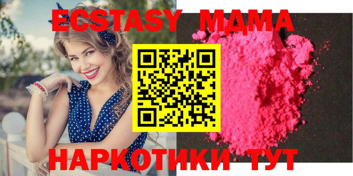MDMA VHQ  Вход с VPN  MDMA  Иваново  MDMA Molly 