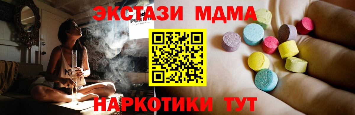 МДМА Molly  MDMA  Иваново 