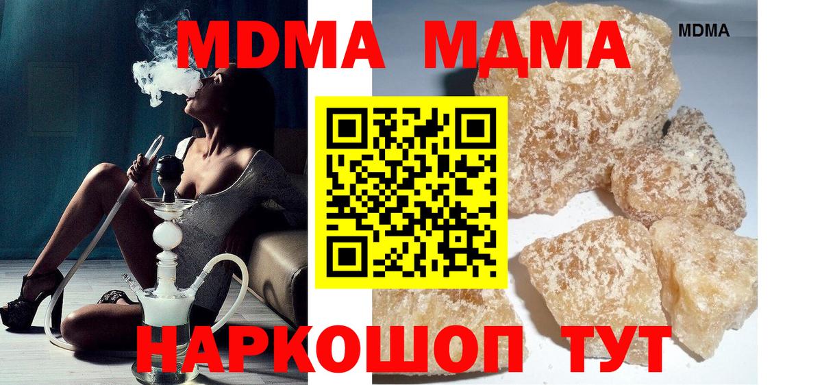 MDMA Molly Иваново