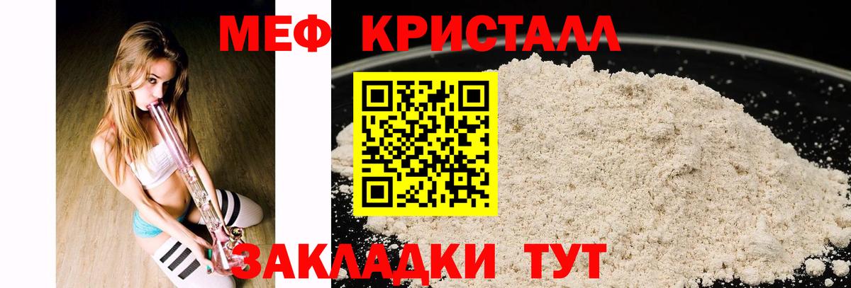 МЯУ-МЯУ 4 MMC  Мефедрон  Иваново 