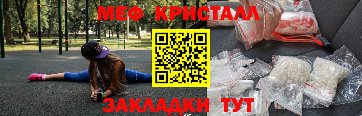 МЕФ мука  Мефедрон  Иваново  Меф mephedrone  Вход с VPN 