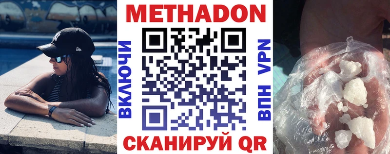МЕТАДОН мёд Иваново