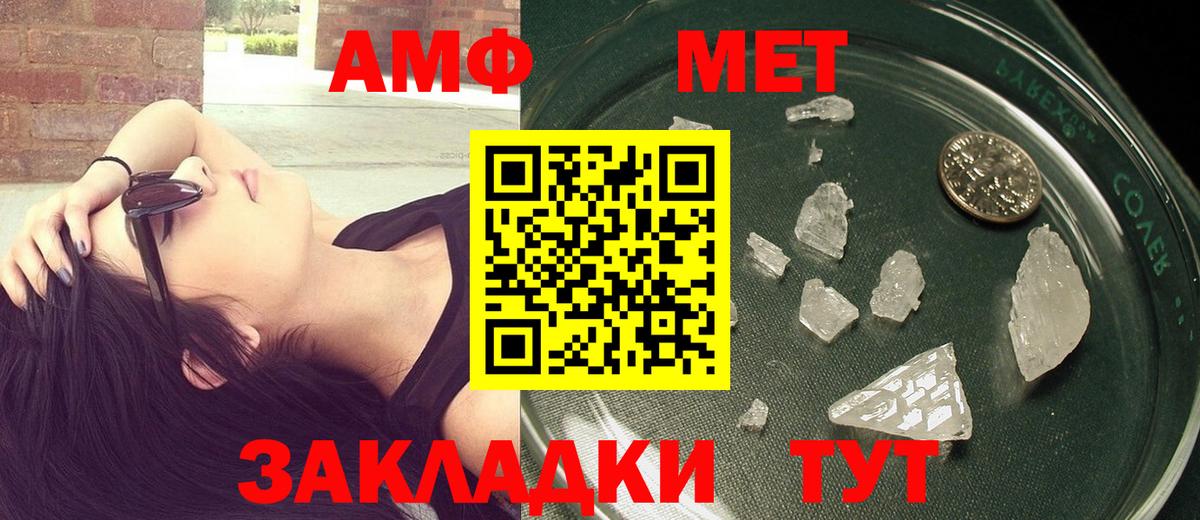 МЕТАМФЕТАМИН Декстрометамфетамин 99.9%  Иваново 
