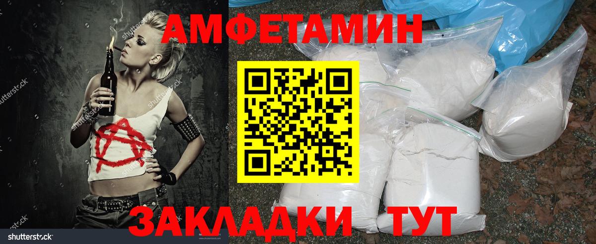 Иваново  Первитин мет  Вход с VPN 