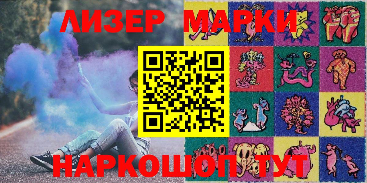 Марки NBOMe 1,8мг  Иваново  Марки NBOMe 1,8мг 