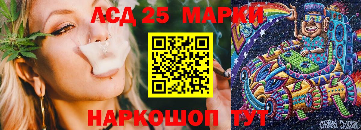 Марки 25I-NBOMe  Вход с VPN  Иваново  Наркотические марки 1500мкг  Наркотические марки 1500мкг 