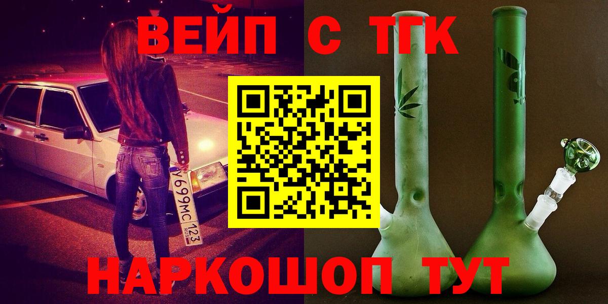 Дистиллят ТГК THC oil  Вход с VPN  Иваново 