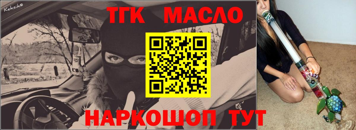 Дистиллят ТГК гашишное масло Иваново