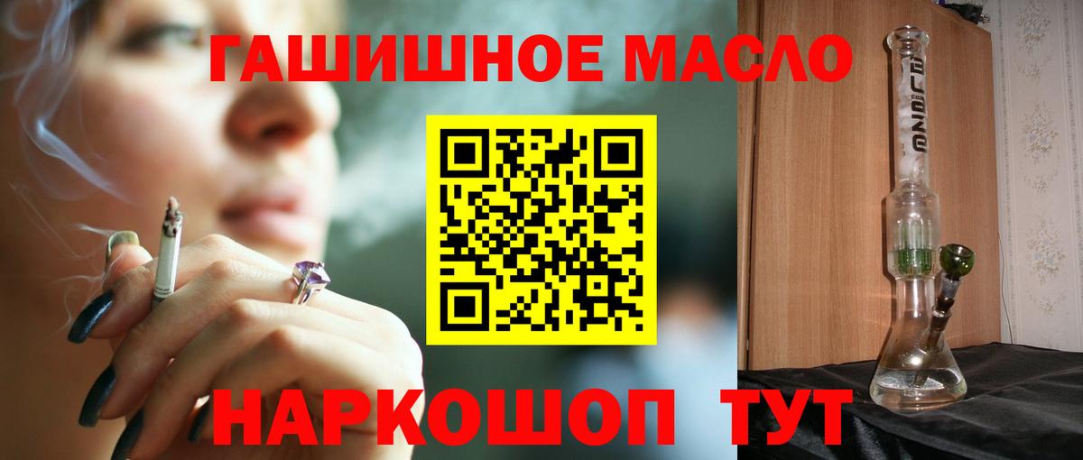 ссылка на мегу tor  Иваново  ТГК жижа 