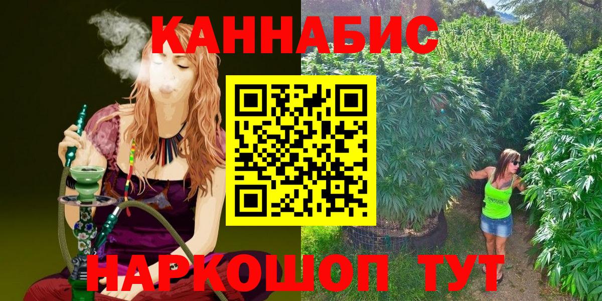 МАРИХУАНА тримм Иваново