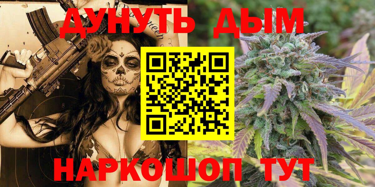 Каннабис Bruce Banner  Конопля SATIVA & INDICA  Каннабис план  Иваново 